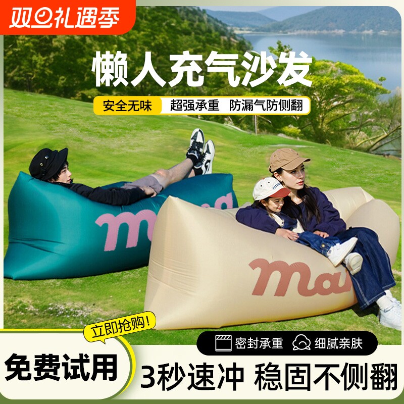 充气沙发户外懒人折叠便携式气垫床野餐露营用品床垫空气床冲气