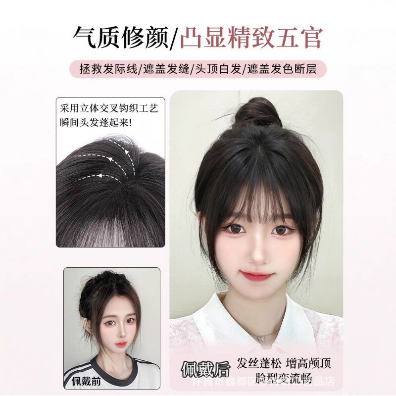 法式空气齐刘海女片头顶补发蓬松增高发量自然前额修颜空气刘海片图片