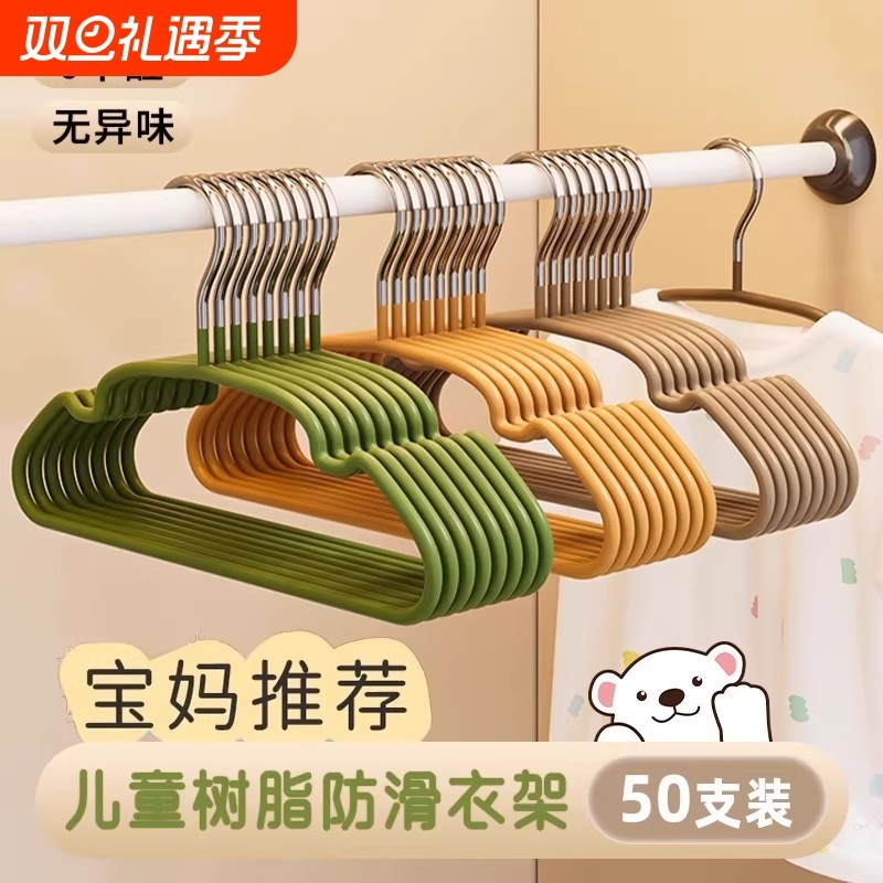 儿童衣架树脂不锈钢无痕防滑宝宝婴幼儿小中大童家用衣撑加粗加大