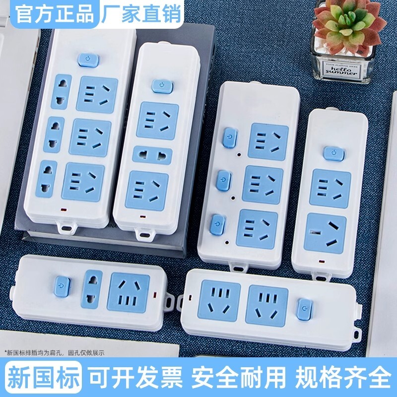 不带线家用工程弱电箱无开关插座无线多功能多孔插线板多媒体插排