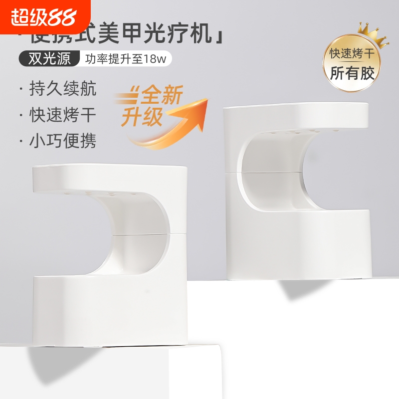 蓄电小方糖美甲灯小型迷你光疗机速干指甲油胶烤灯照灯不黑手灯