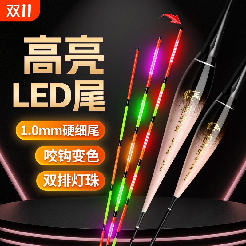 超亮OLED高灵敏日夜两用夜光漂