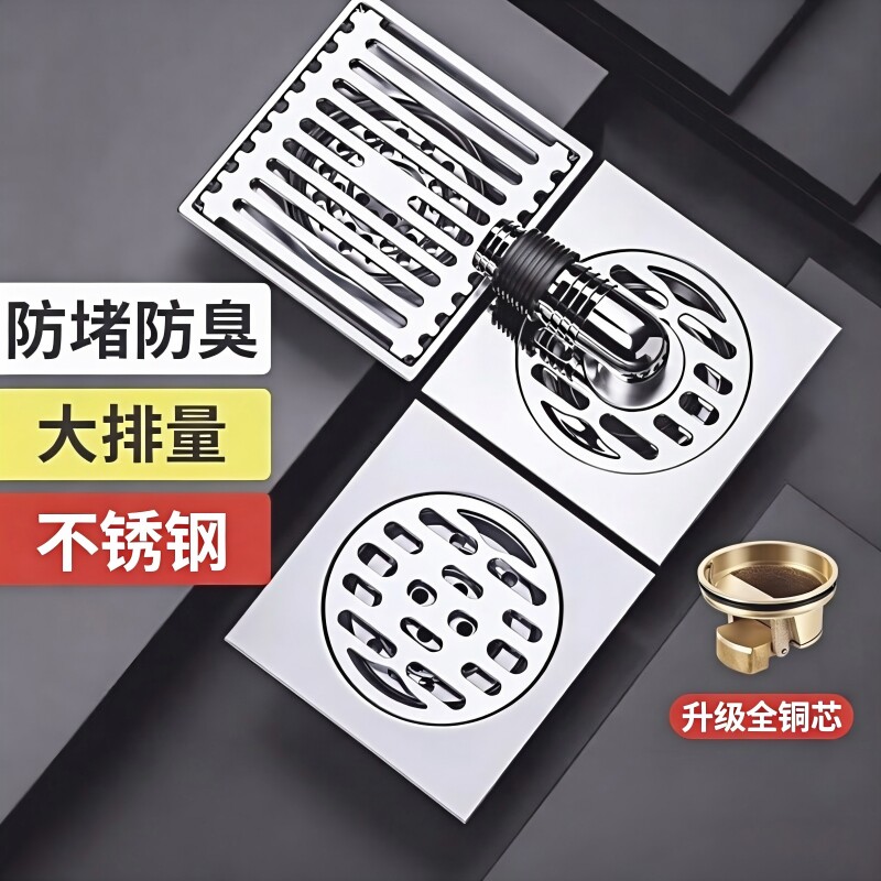 不锈钢防臭地漏芯|275人收藏图片