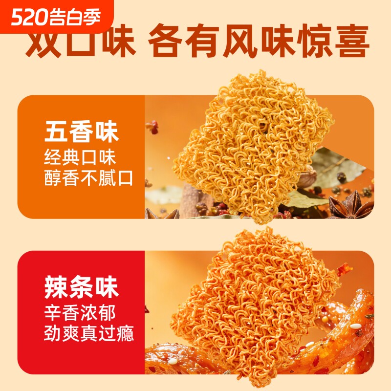 舌里燕麦杂粮干脆面整箱办公室休闲零食品干吃0脂肪非油炸方便面