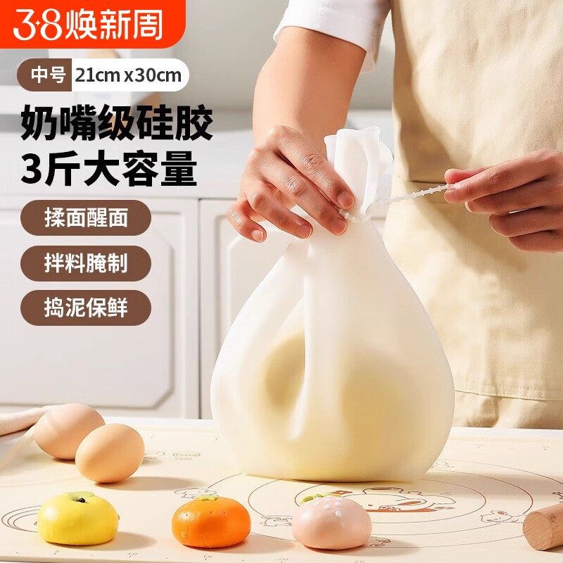 加厚揉面袋活面醒面发面食品级硅胶袋家用和面神器揉粉面团不粘袋
