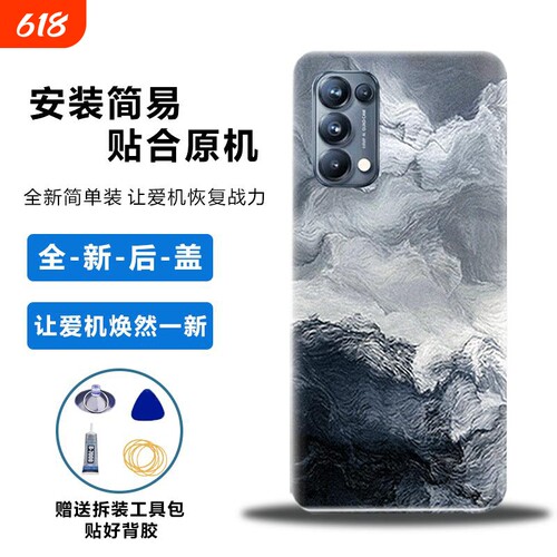 适用于OPPOReno5/Pro后盖电池盖
