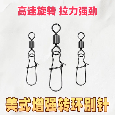 8字环连接器路亚别针八字环正品强拉力美式快速专用钓鱼配件用品