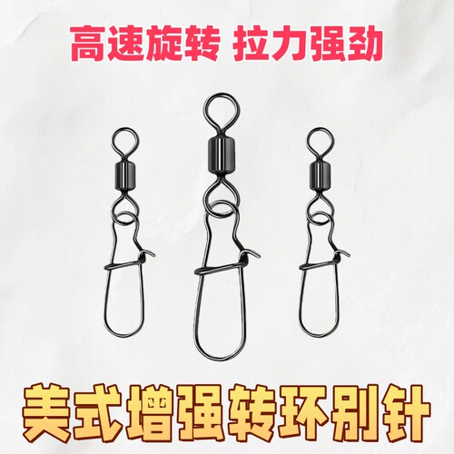 8字环连接器路亚别针八字环正品强拉力美式快速专用钓鱼配件用品