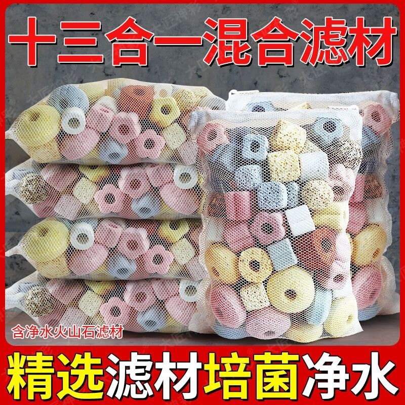 滤材鱼缸专用过滤材料鱼池周转箱过滤石活性炭石英球细菌屋净水