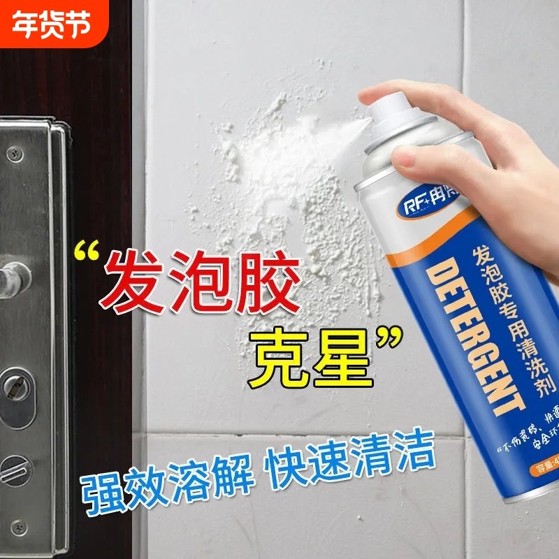 发泡胶专用清洗剂胶泡沫胶解胶剂玻璃免钉胶美缝胶去除剂清除溶解,汽车用品/电子/清洗/改装,车用清洗/除蜡/除胶剂,淘宝优惠券,粉丝福利购,淘宝优惠卷