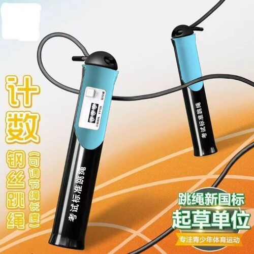 计数跳绳钢丝材质|109人收藏