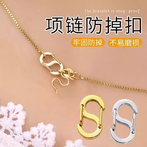 S型链接扣双面调节扣DIY配件链接