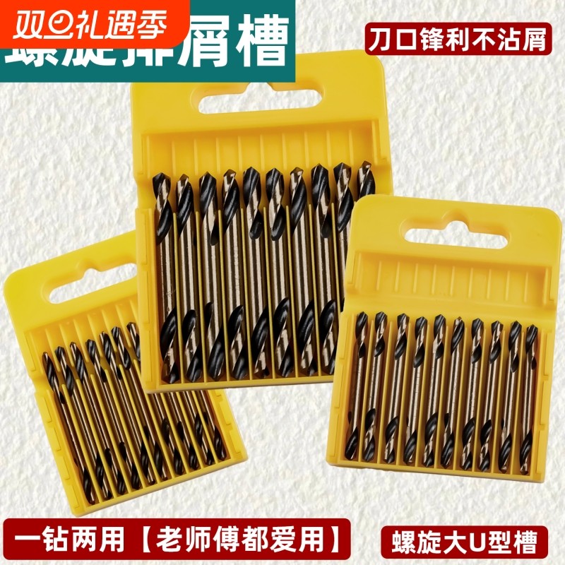 双头麻花钻双头可用一支顶两支