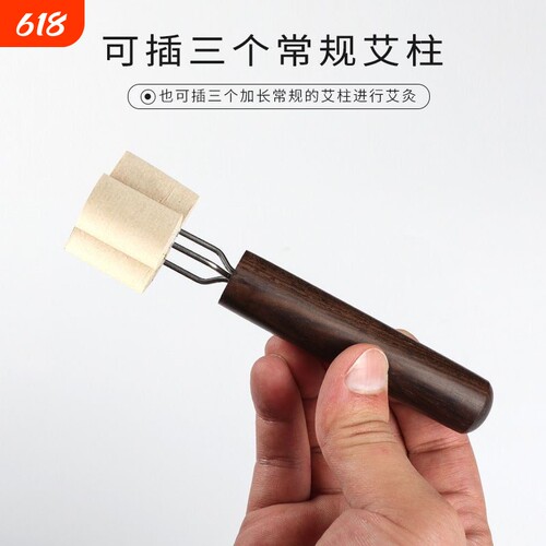 手持艾条延长器艾灸器具 手拿三叉艾针锥子延长针 艾叉子灸具工具