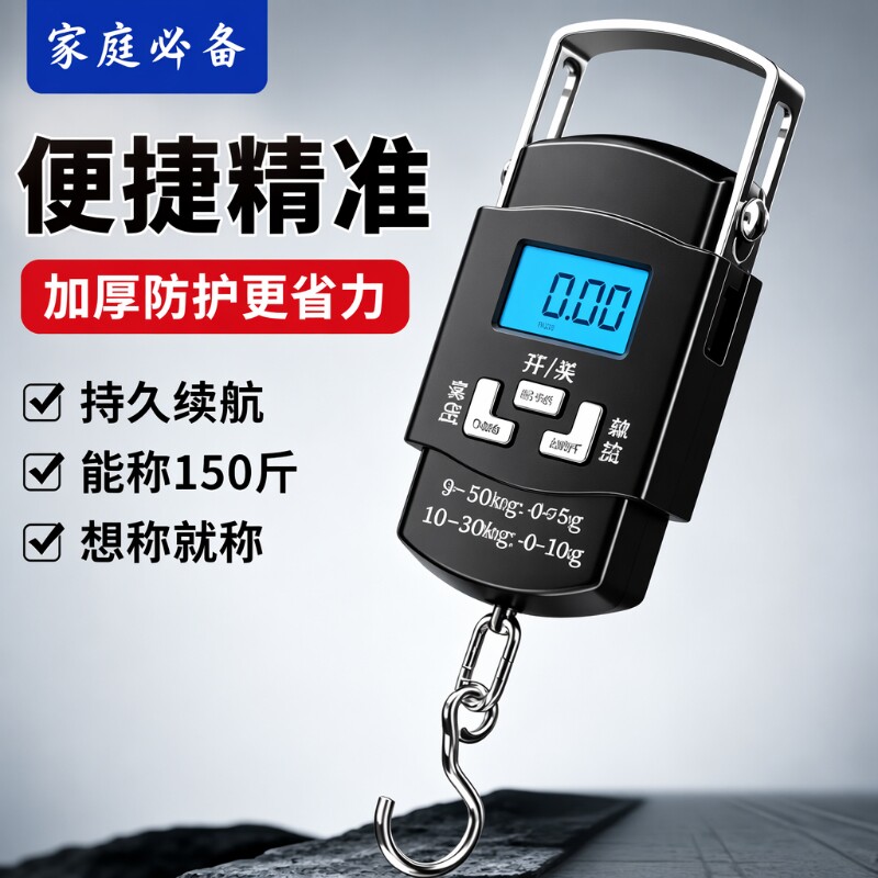 手提电子秤高精准家用买菜商小型图片
