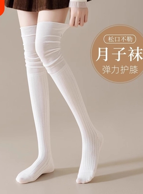 月子袜空调袜女过膝袜孕妇睡眠袜夏季长筒袜睡觉穿的袜子护膝白色