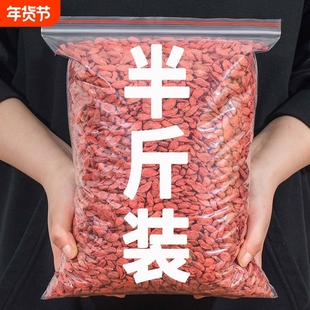 中宁枸杞宁夏枸杞特级枸杞大头茬新货正宗免洗泡水枸子官方旗舰店