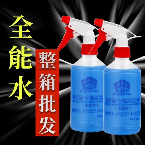 全能多功能清洁剂汽车万