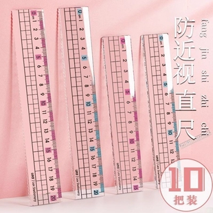 小学生预防近视直尺带波浪线尺子透明尺儿童测量划线刻度尺格尺多