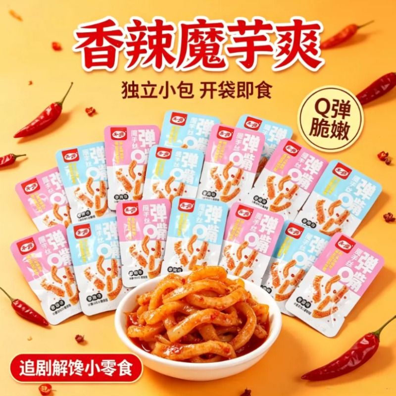 魔芋爽辣条素毛肚解馋小零食小吃休闲食品重庆特产小包装素食香辣