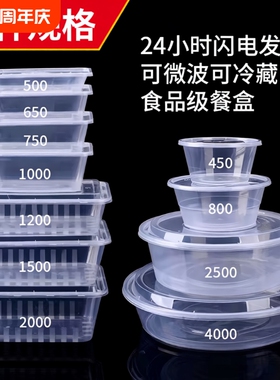 食品级长方形一次性餐盒加厚圆形快餐外卖家用饭盒水果打包碗带盖