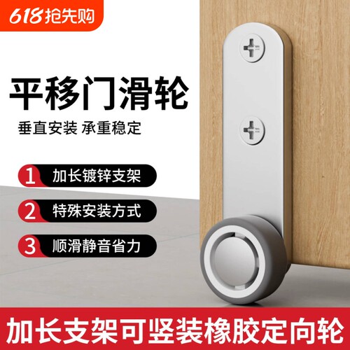 移门侧装抽屉滑轮超薄隐藏式滚轮脚轮橡胶定向轮静音轮子承重平移