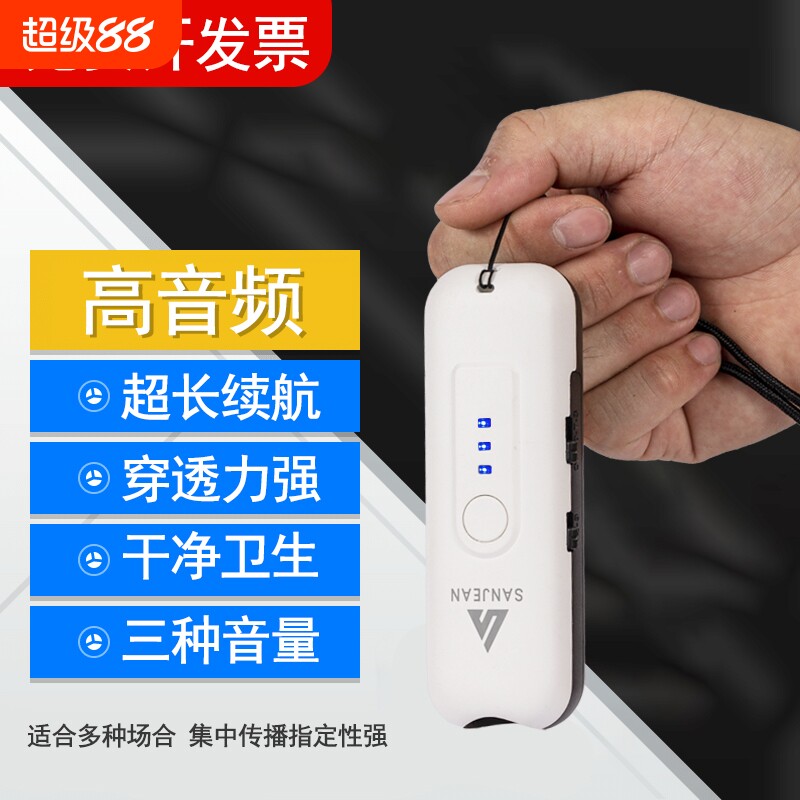 电子口哨可充电篮球足球裁判比赛户外鸽子训练交通指挥哨带手电筒
