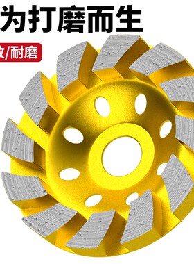 金刚石角磨机磨片混凝土水泥打磨片大理石材抛光片磨切割地面腻子
