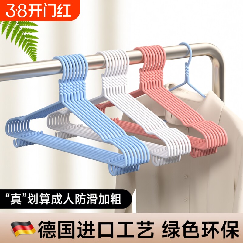 加粗防滑衣架加厚学生无痕挂衣架家用衣服晾衣架撑子加长衣物浸塑