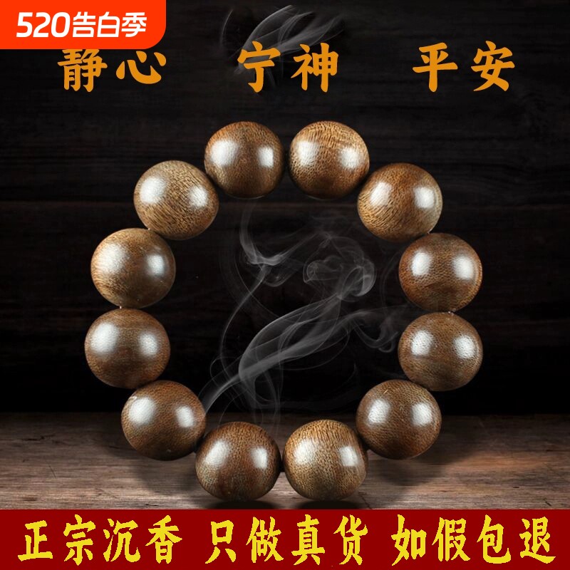 文莱沉香手串108颗沉香木男女手链佛珠手持念珠情侣文玩情绪安神