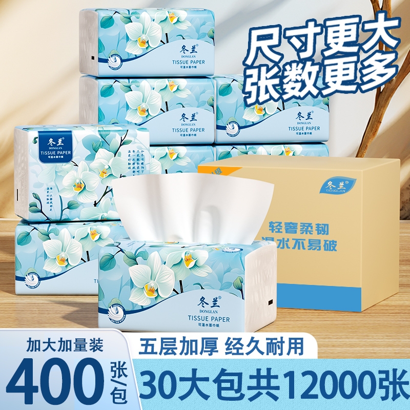400张大包抽纸纸巾家用实惠装整箱餐巾纸擦手纸面巾纸厕所卫生纸