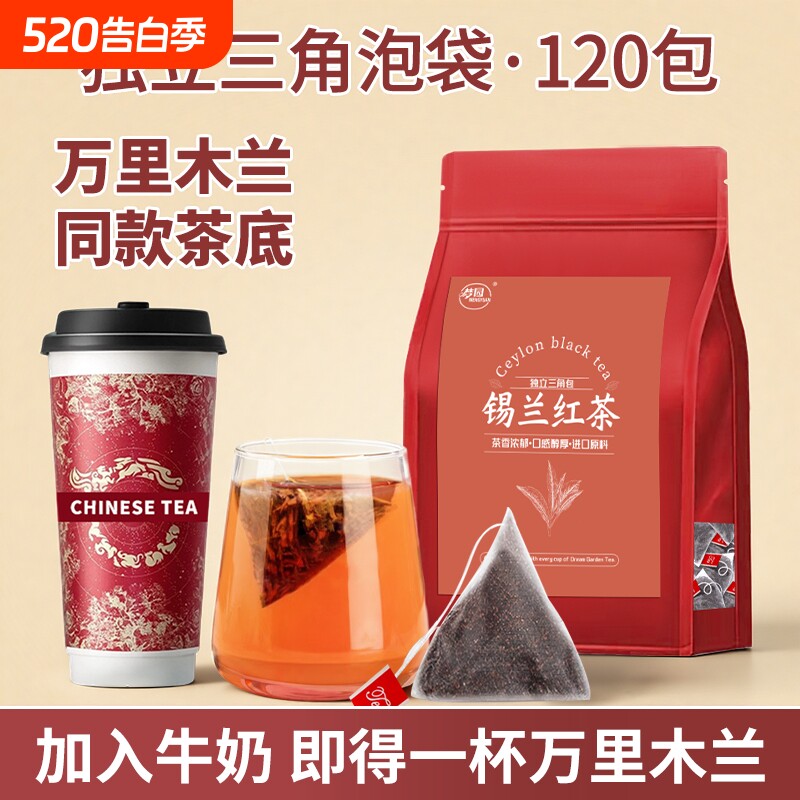 锡兰红茶包袋泡茶斯里兰卡红茶碎霸王同款港式奶茶柠檬茶商用自喝