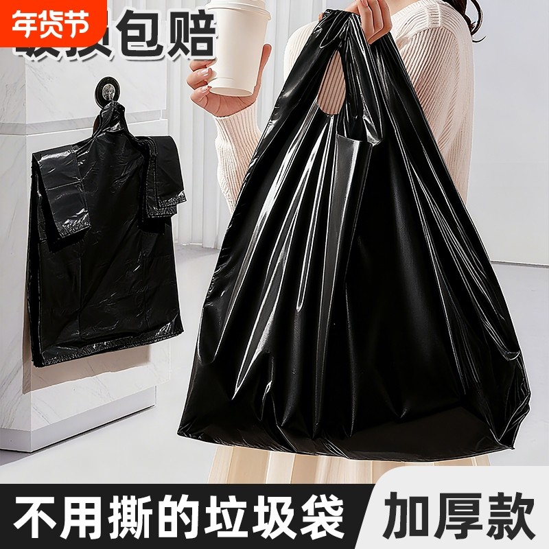 垃圾袋家用厨房特厚黑色手提式宿舍办公室清洁袋一次性塑料袋批发,家庭/个人清洁工具,家用垃圾袋,淘宝优惠券,粉丝福利购,淘宝优惠卷