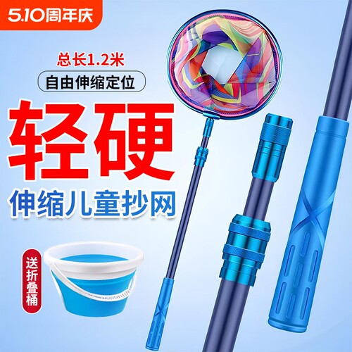 儿童碳素捞鱼网抄网|千人加购