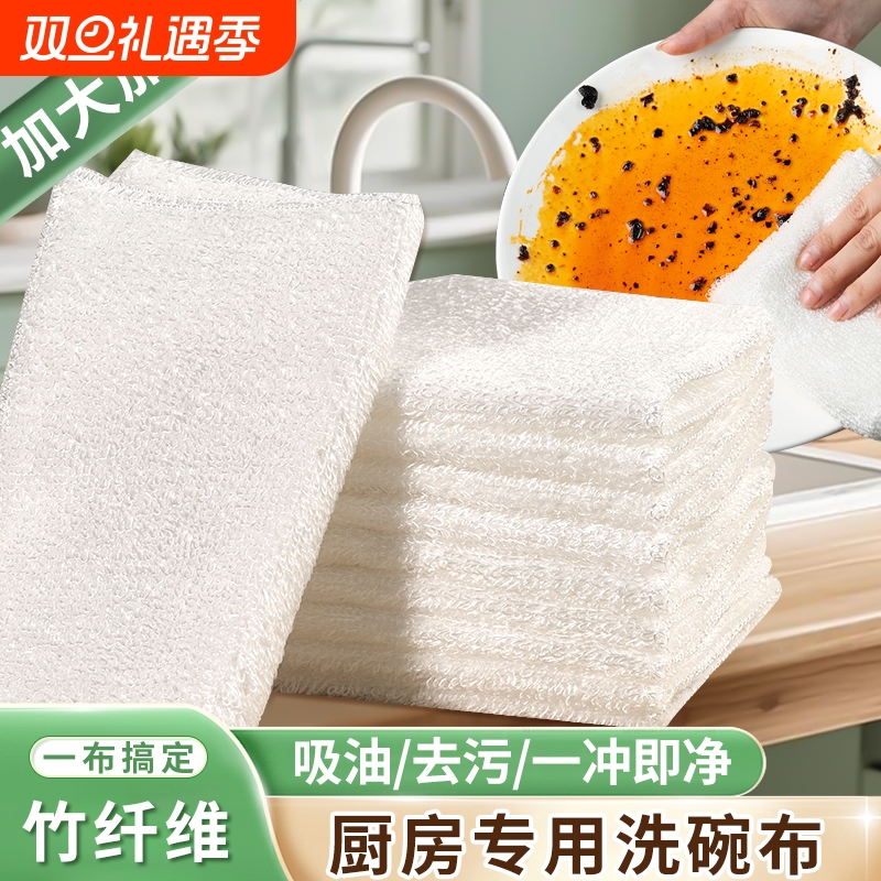 竹纤维不掉毛洗碗布|千人加购