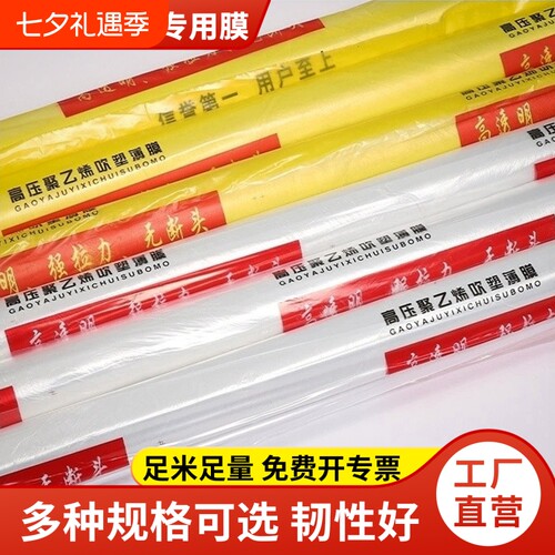 混凝土养护膜建筑工程膜塑料薄膜地膜工地养护覆盖膜工程覆盖水泥