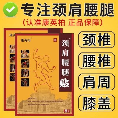 保暖贴腰间盘突出特效膏贴腰椎管狭窄突出膨出压迫神经直不起腰