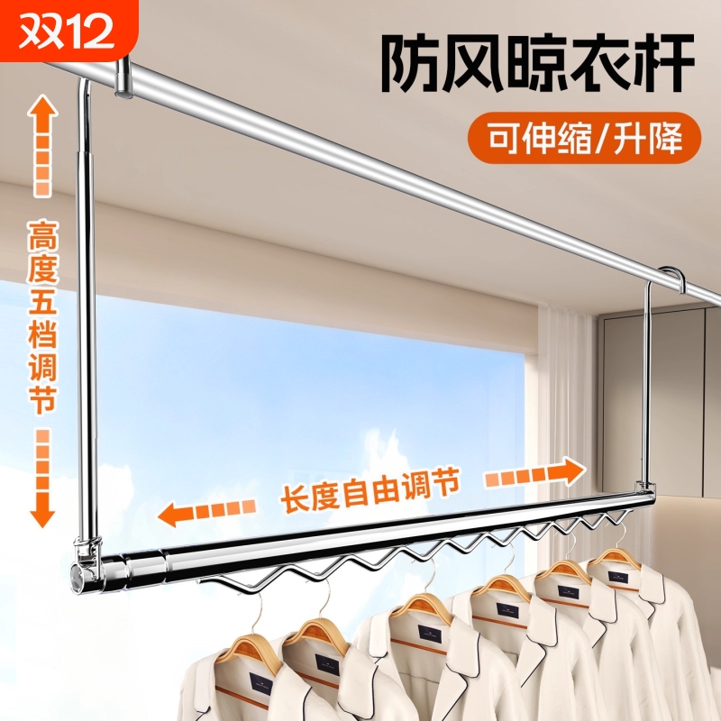 晾衣杆阳台升降伸缩晾衣架