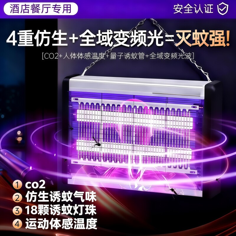 灭蚊灯电击式捕蚊器家用室内灭蝇灯静音餐厅饭店商场专用驱蚊神器