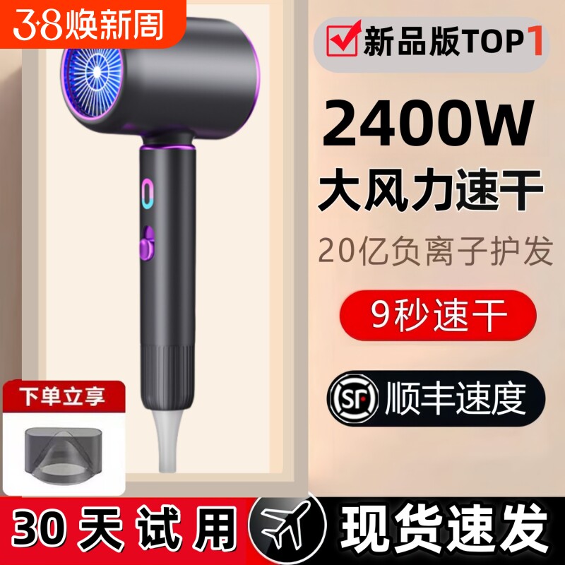 电吹风机家用大功率理发店专用负离子恒温大风力冷热风高速吹风筒