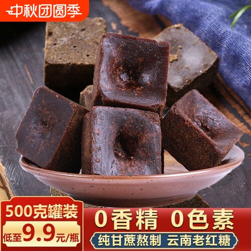 甘蔗红糖500g罐装|超2700人收藏