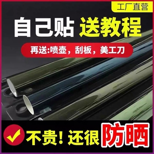 汽车玻璃膜自己贴玻璃防晒隔热膜防爆太阳膜车窗贴膜遮光前挡遮阳