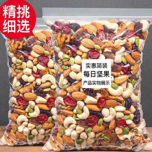 每日坚果混合坚果仁448种坚果果干年货袋装休闲零食袋罐装雪花酥