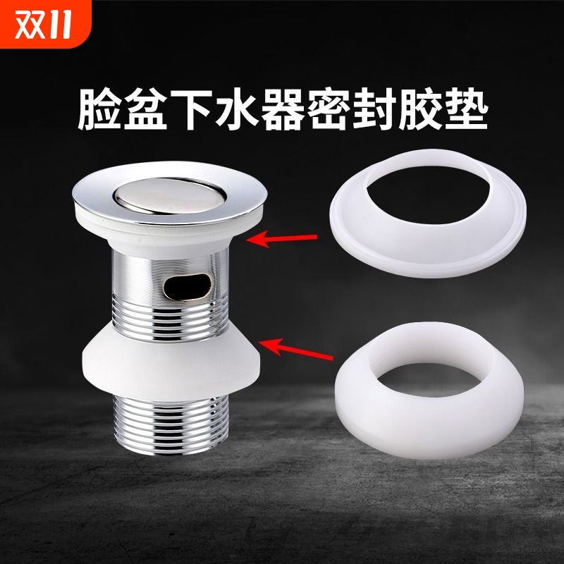 面盆下水器密封圈加厚防漏水配件