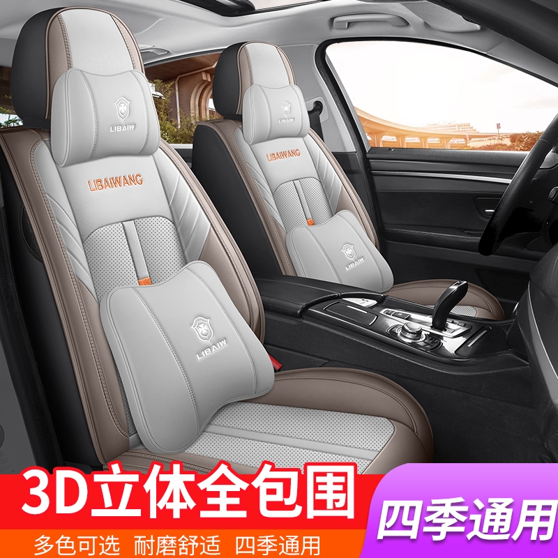 汽车坐垫四季通用座套全包围座椅套夏季纳帕皮打孔透气车内车座垫