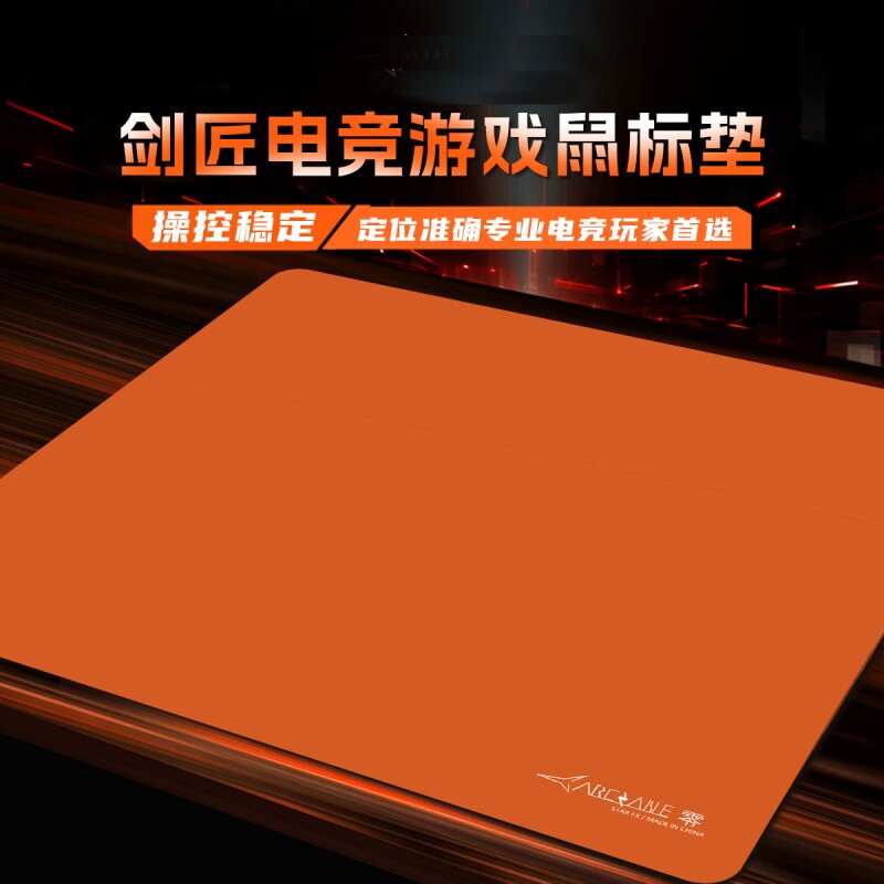 剑匠零FX鼠标垫顺滑粗细面控制垫超大电竞桌垫csgo游戏电竞垫桌面