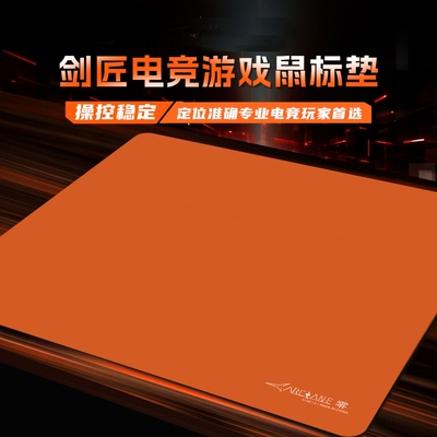 剑匠零FX鼠标垫顺滑粗细面控制垫超大电竞桌垫csgo游戏电竞垫桌面