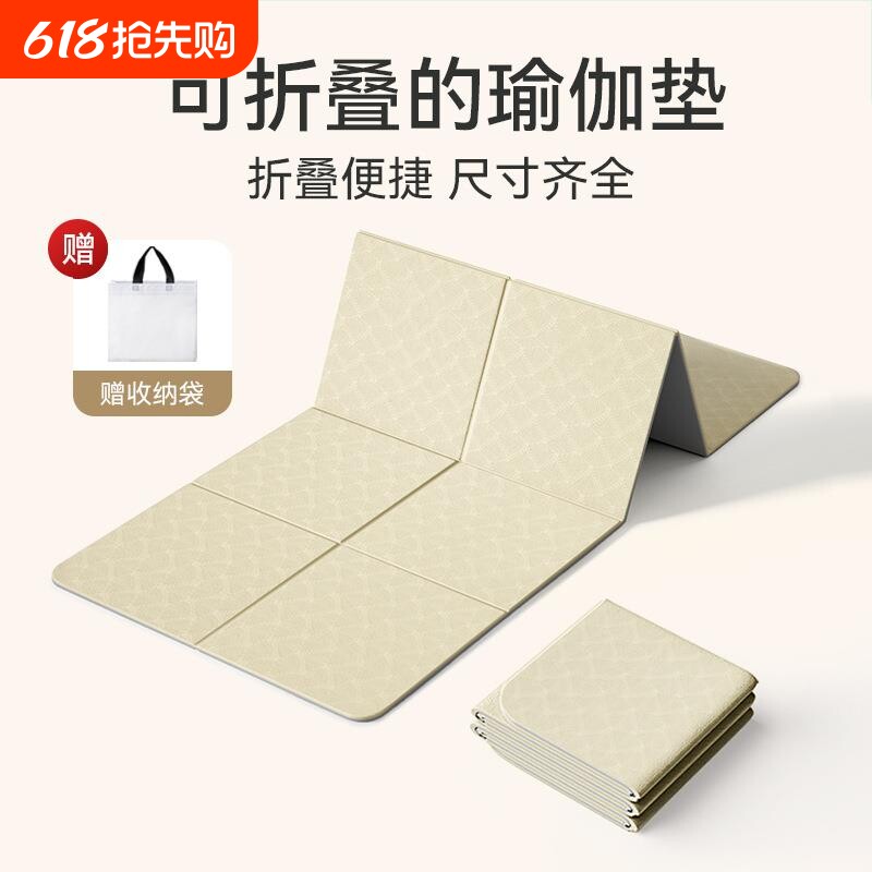tpe可折叠瑜伽垫加厚防滑健身家用地垫便携学生午睡儿童午休垫