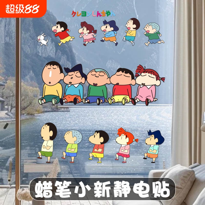 蜡笔小新镜子装饰贴纸卫生间镜面可爱贴画浴室玻璃门防水贴膜厨房