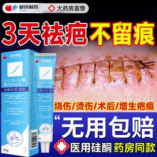 疤克祛疤膏疤痕增生凸起去除疙瘩复正品 官方旗舰店巴医用硅酮凝胶
